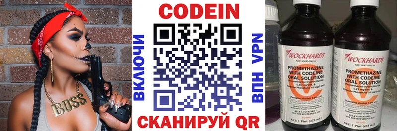 Кодеиновый сироп Lean Purple Drank Городище