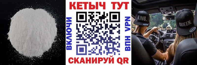 КЕТАМИН ketamine  Городище 