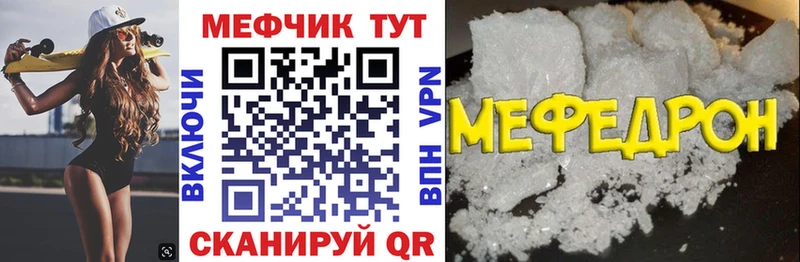 Мефедрон мука Городище