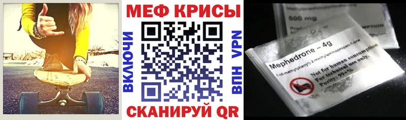 Меф VHQ  OMG tor  Городище 