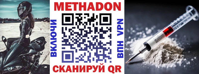 МЕТАДОН белоснежный  Городище 