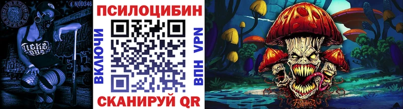 Галлюциногенные грибы Magic Shrooms ОМГ ОМГ онион Городище